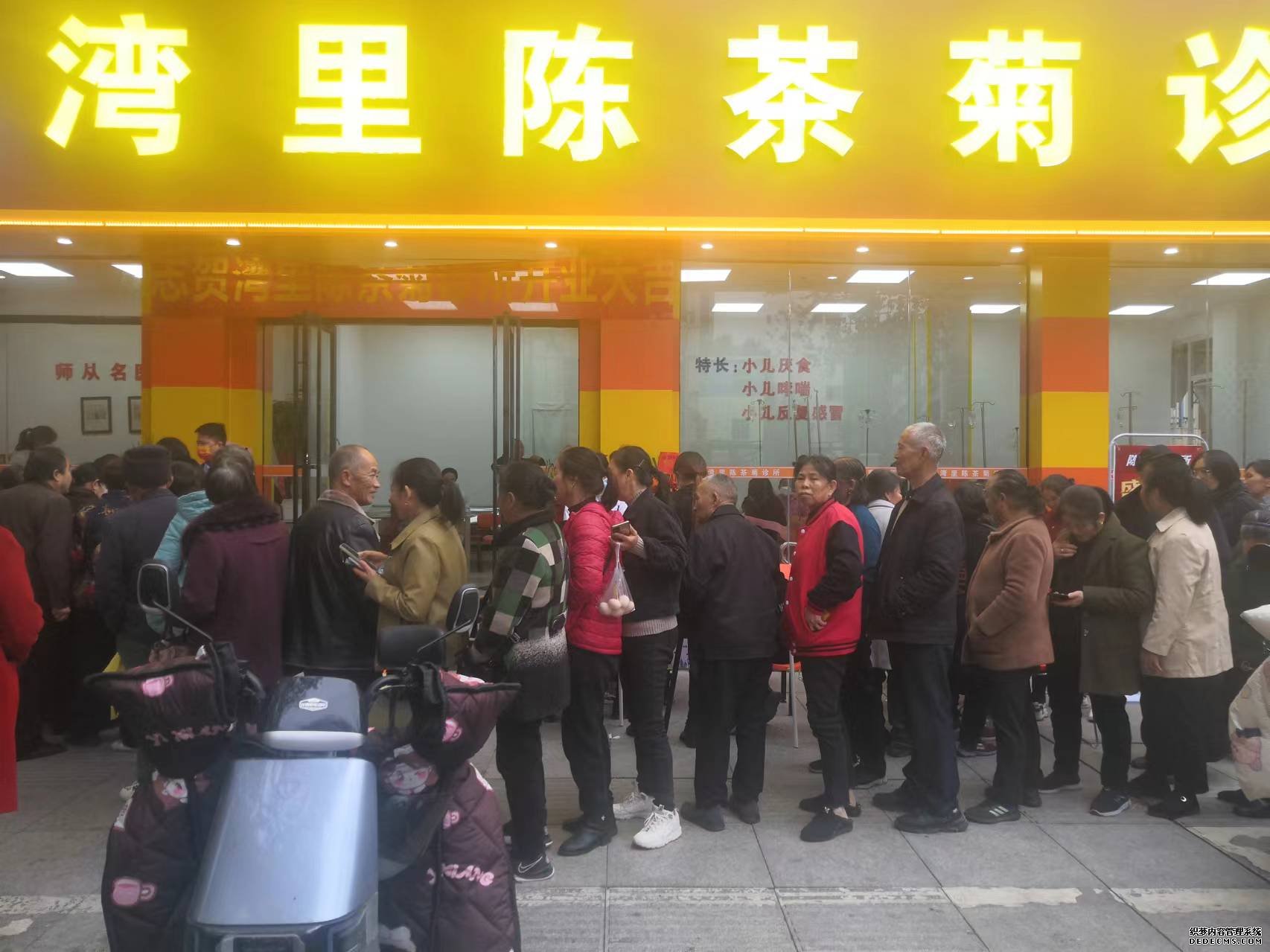  2023年12月10日陈茶菊医生的诊所迁址开业