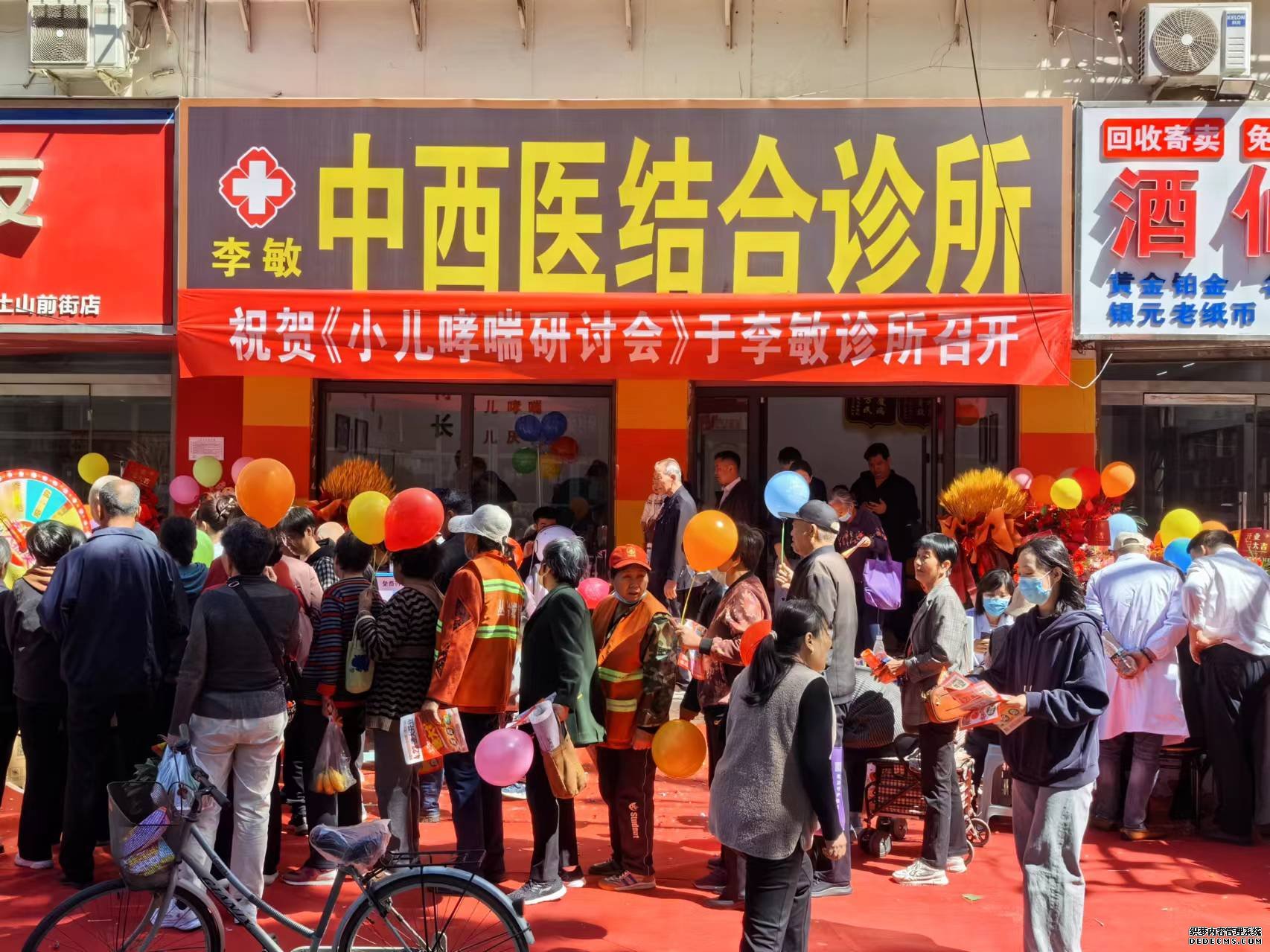 2024年4月23日 李敏中西医结合诊所盛大开业