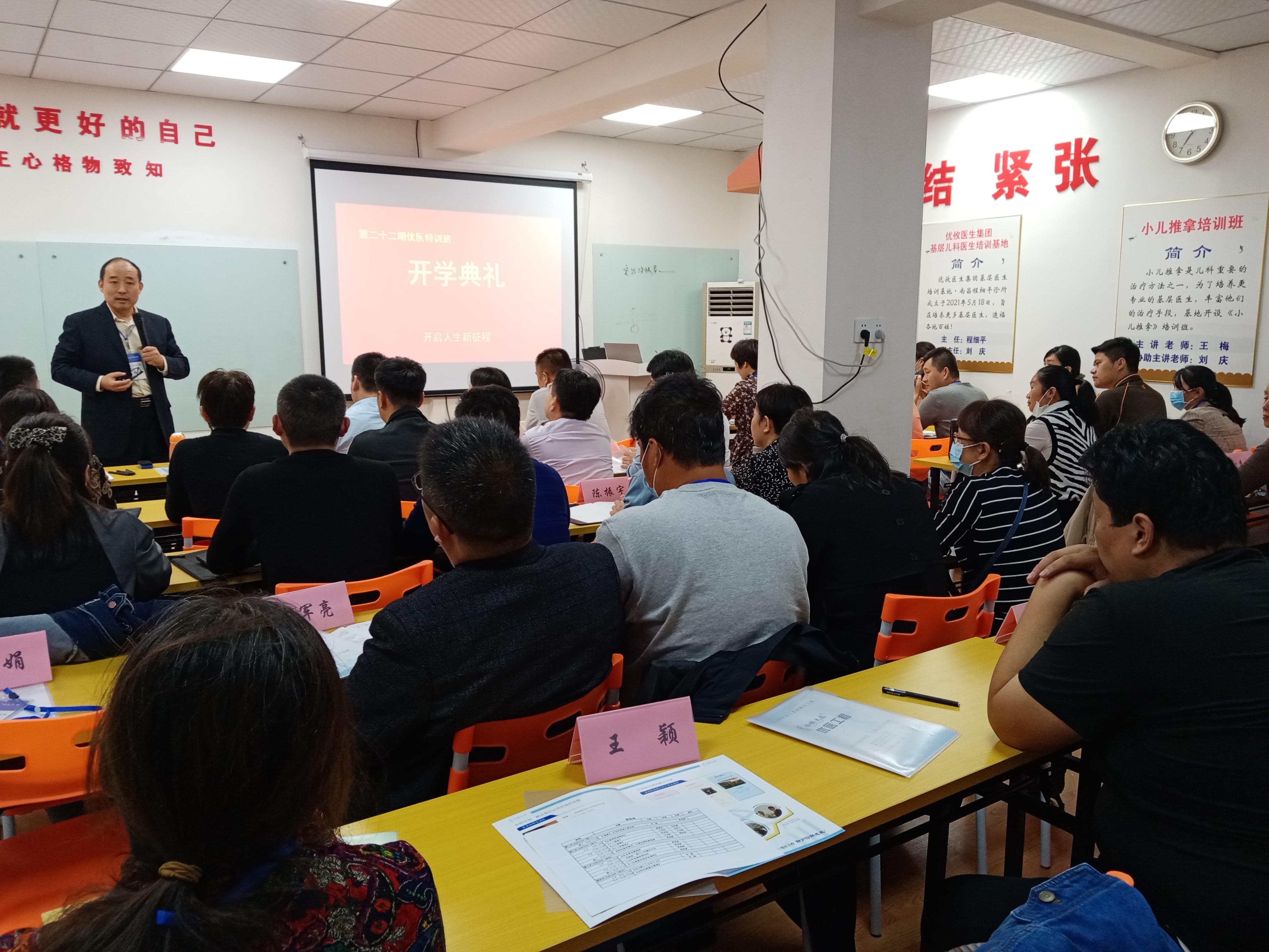 第22期医疗经营特训班圆满结束
